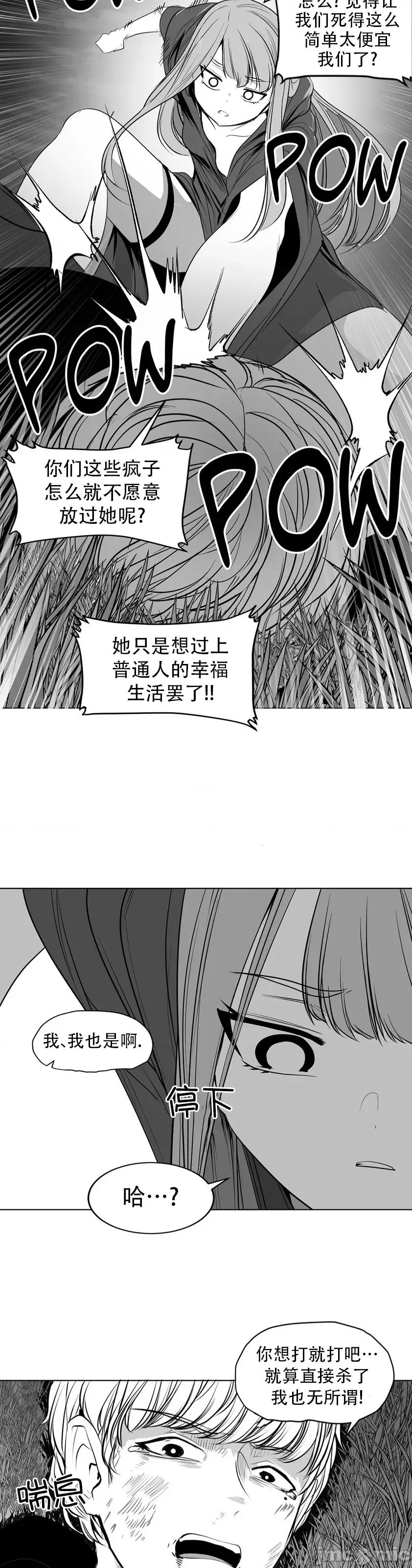 迷宫干 迷宫FUCK(新世界之魔物猎手)/던전 속 사정第125话 第49页
