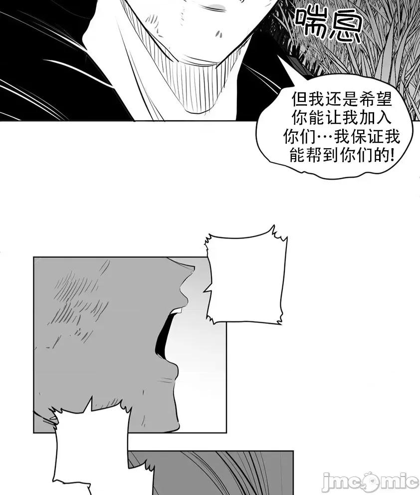 迷宫干 迷宫FUCK(新世界之魔物猎手)/던전 속 사정第125话 第50页