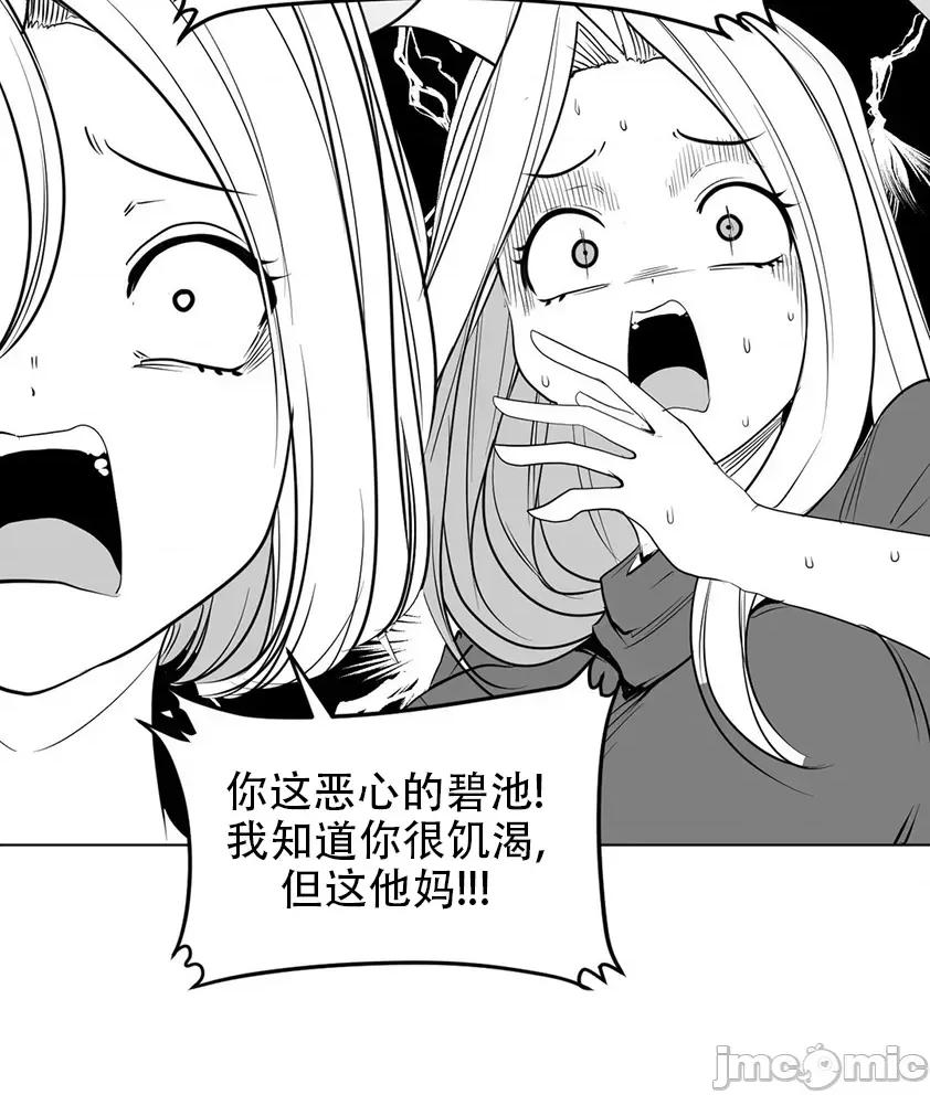 迷宫干 迷宫FUCK(新世界之魔物猎手)/던전 속 사정第125话 第52页
