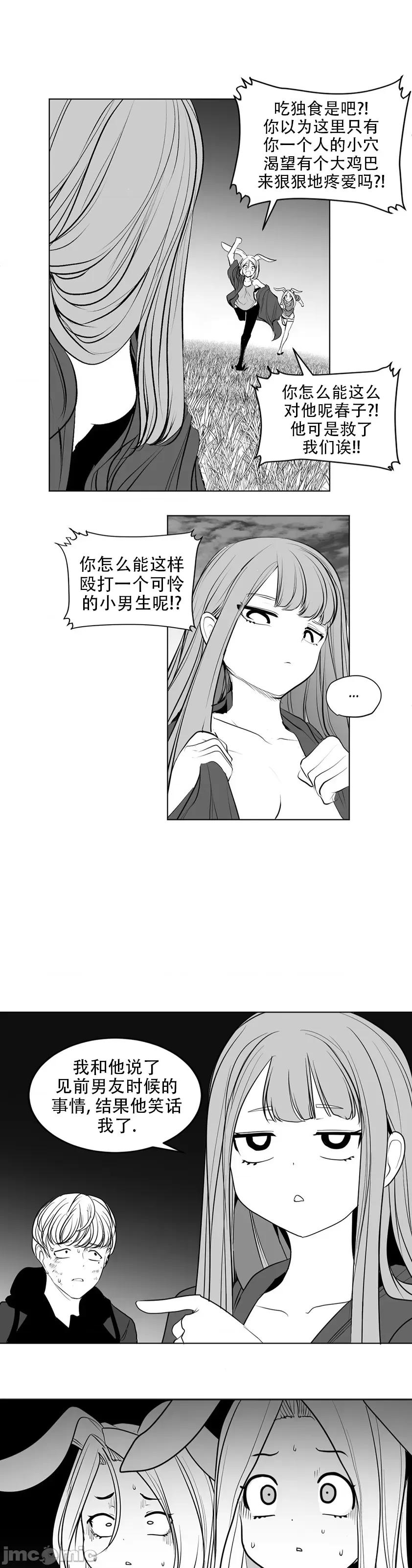 迷宫干 迷宫FUCK(新世界之魔物猎手)/던전 속 사정第125话 第53页