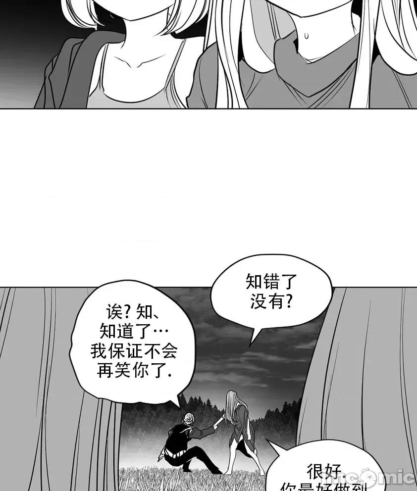 迷宫干 迷宫FUCK(新世界之魔物猎手)/던전 속 사정第125话 第54页