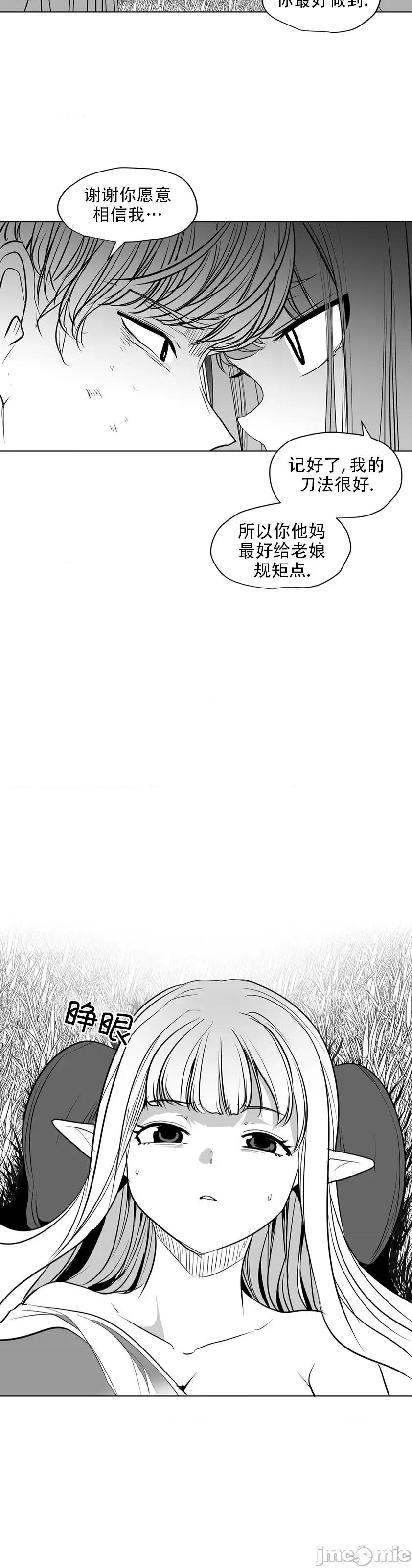 迷宫干 迷宫FUCK(新世界之魔物猎手)/던전 속 사정第125话 第55页