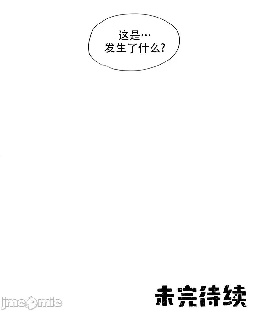 迷宫干 迷宫FUCK(新世界之魔物猎手)/던전 속 사정第125话 第56页