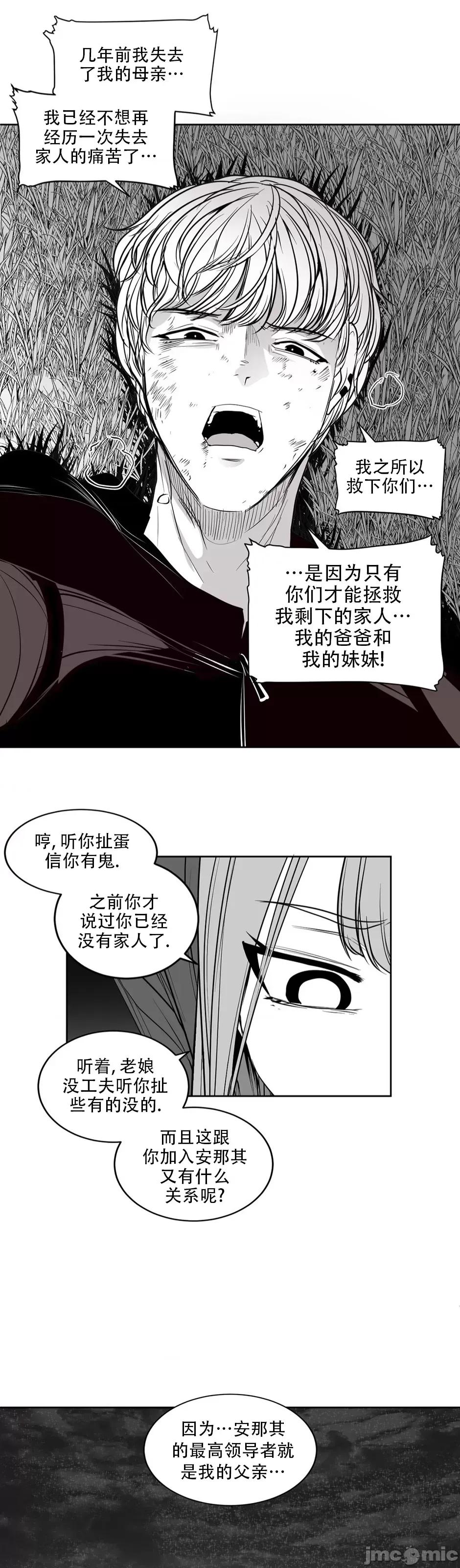 迷宫干 迷宫FUCK(新世界之魔物猎手)/던전 속 사정第126话 第1页
