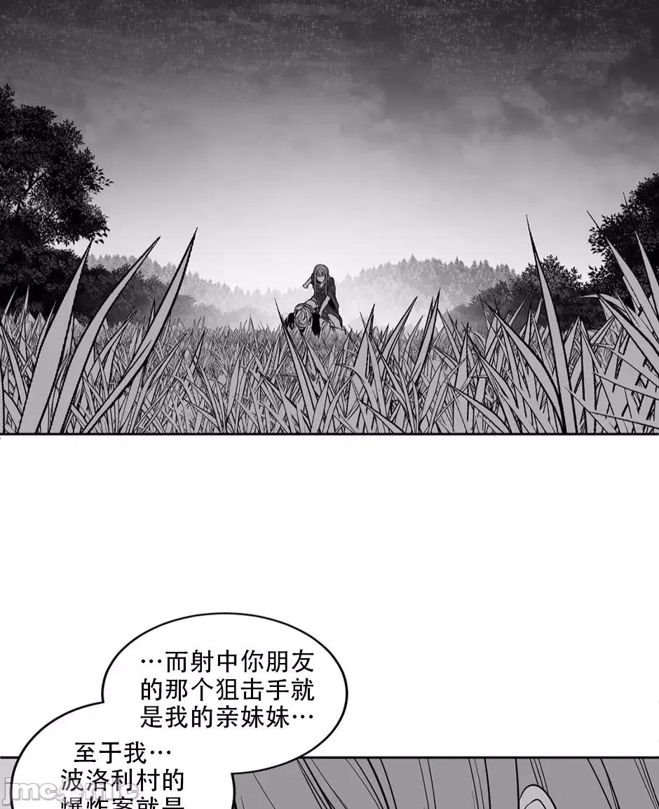 迷宫干 迷宫FUCK(新世界之魔物猎手)/던전 속 사정第126话 第2页