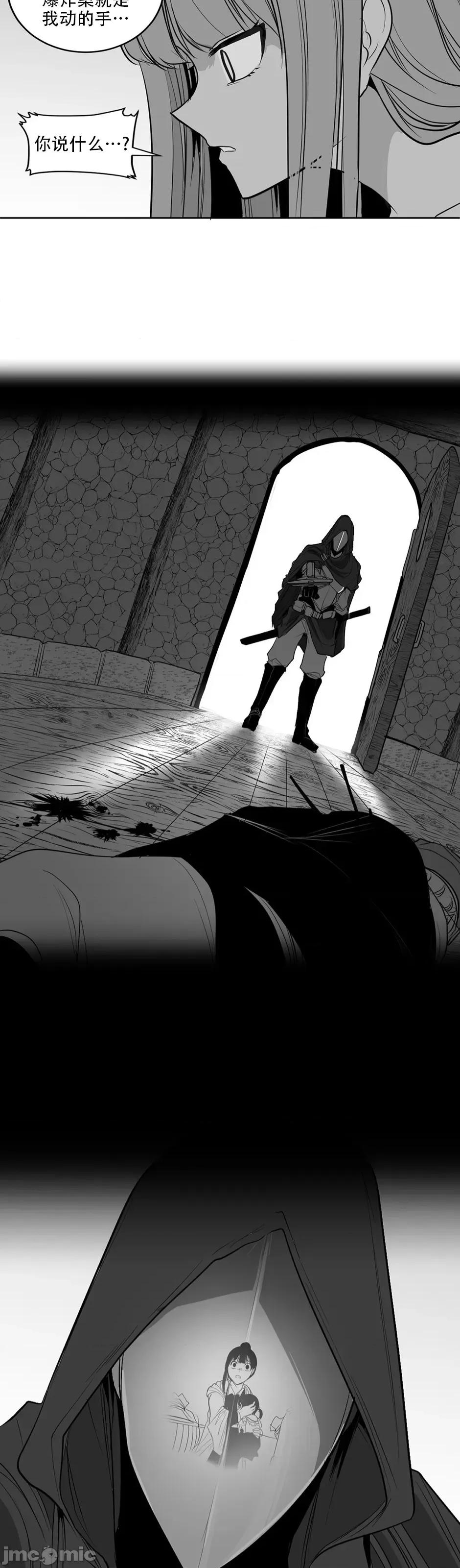 迷宫干 迷宫FUCK(新世界之魔物猎手)/던전 속 사정第126话 第3页
