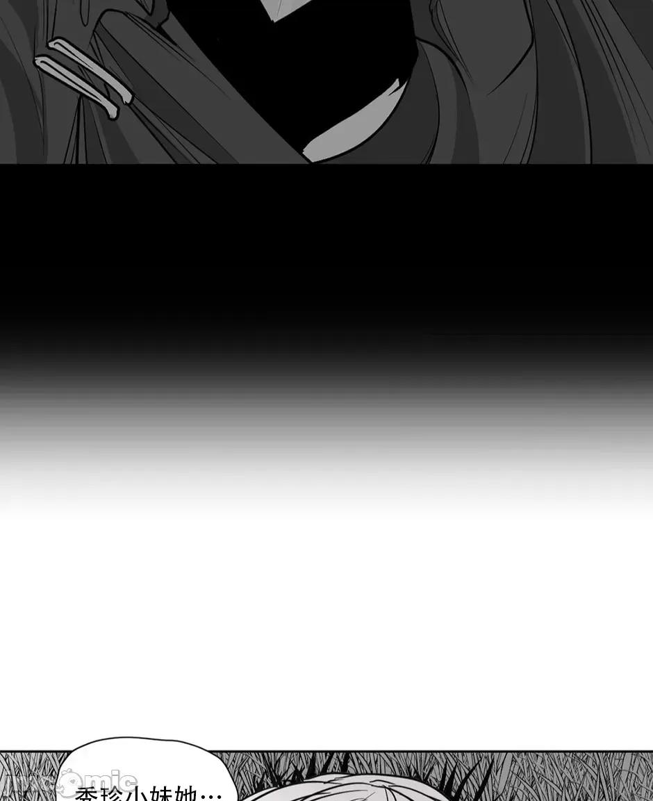 迷宫干 迷宫FUCK(新世界之魔物猎手)/던전 속 사정第126话 第4页