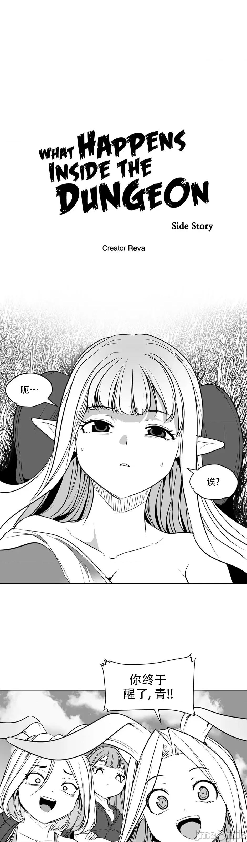 迷宫干 迷宫FUCK(新世界之魔物猎手)/던전 속 사정第126话 第7页