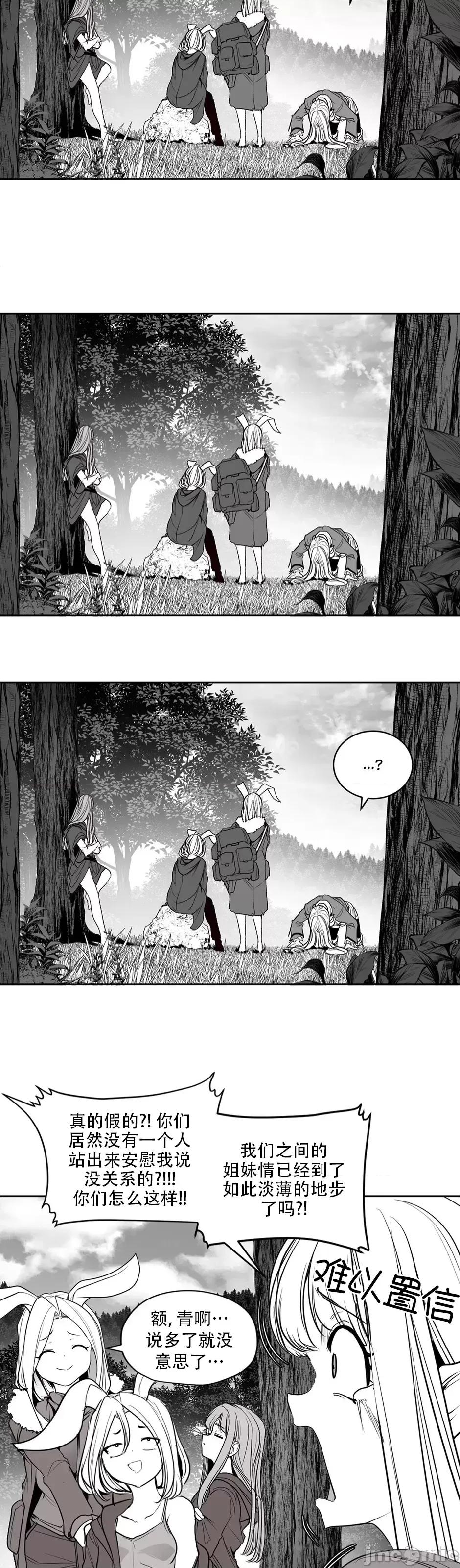 迷宫干 迷宫FUCK(新世界之魔物猎手)/던전 속 사정第126话 第13页