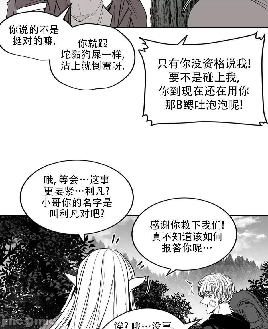 迷宫干 迷宫FUCK(新世界之魔物猎手)/던전 속 사정第126话 第14页