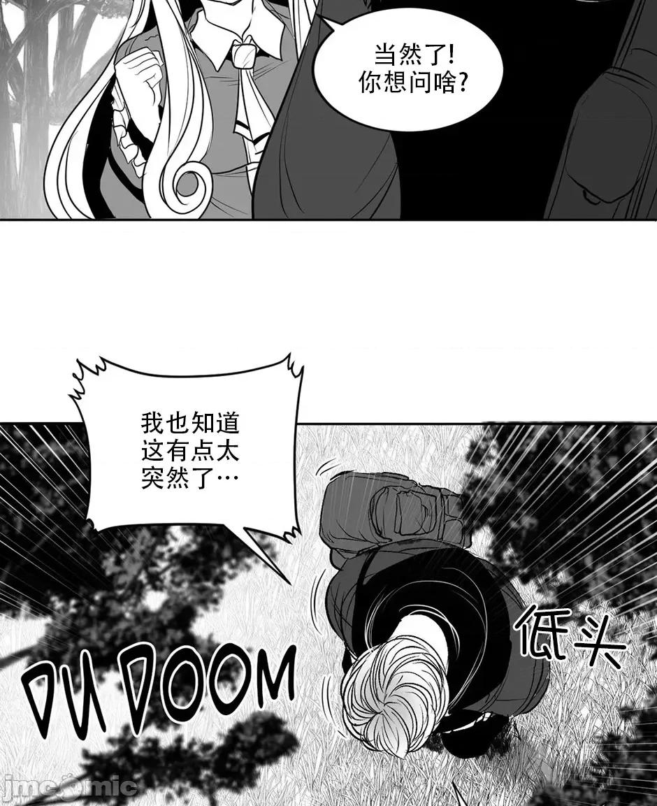 迷宫干 迷宫FUCK(新世界之魔物猎手)/던전 속 사정第126话 第16页