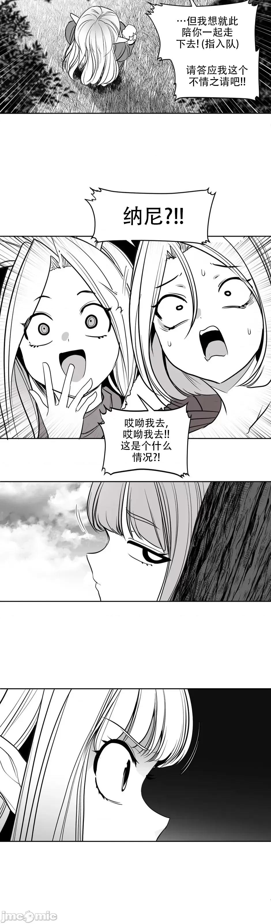 迷宫干 迷宫FUCK(新世界之魔物猎手)/던전 속 사정第126话 第17页