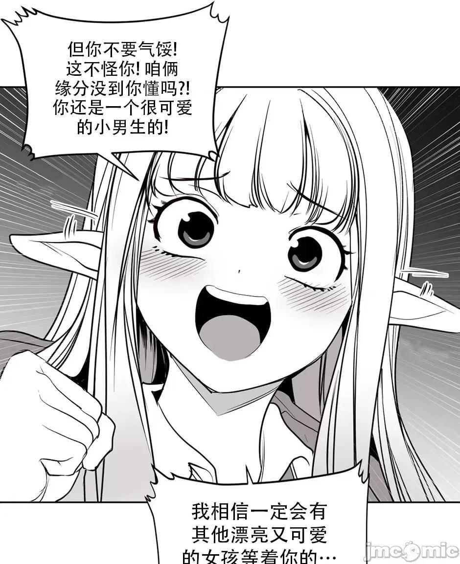 迷宫干 迷宫FUCK(新世界之魔物猎手)/던전 속 사정第126话 第20页