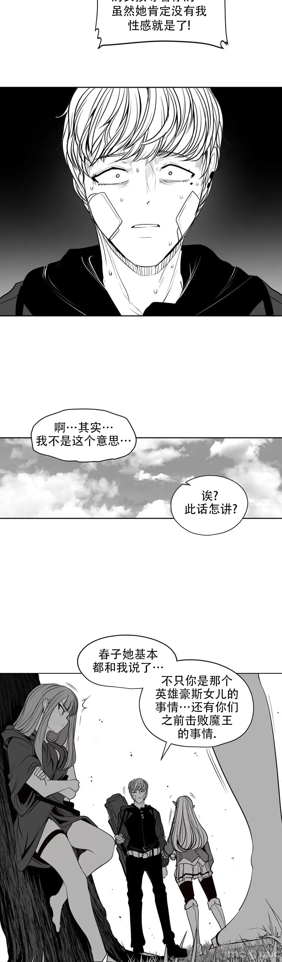 迷宫干 迷宫FUCK(新世界之魔物猎手)/던전 속 사정第126话 第21页