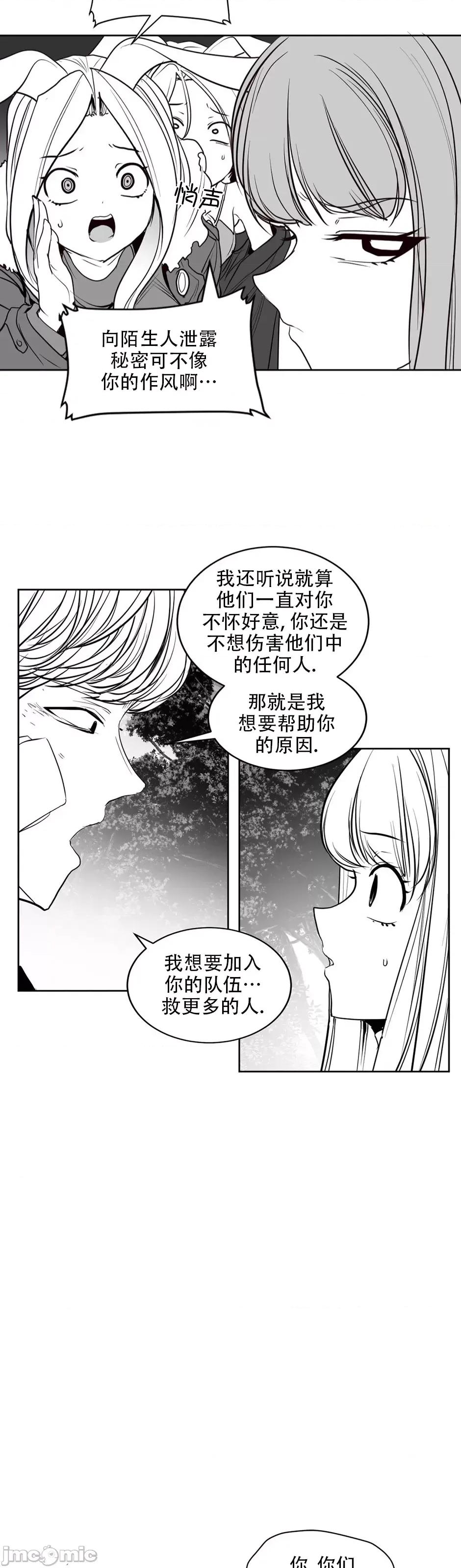 迷宫干 迷宫FUCK(新世界之魔物猎手)/던전 속 사정第126话 第23页
