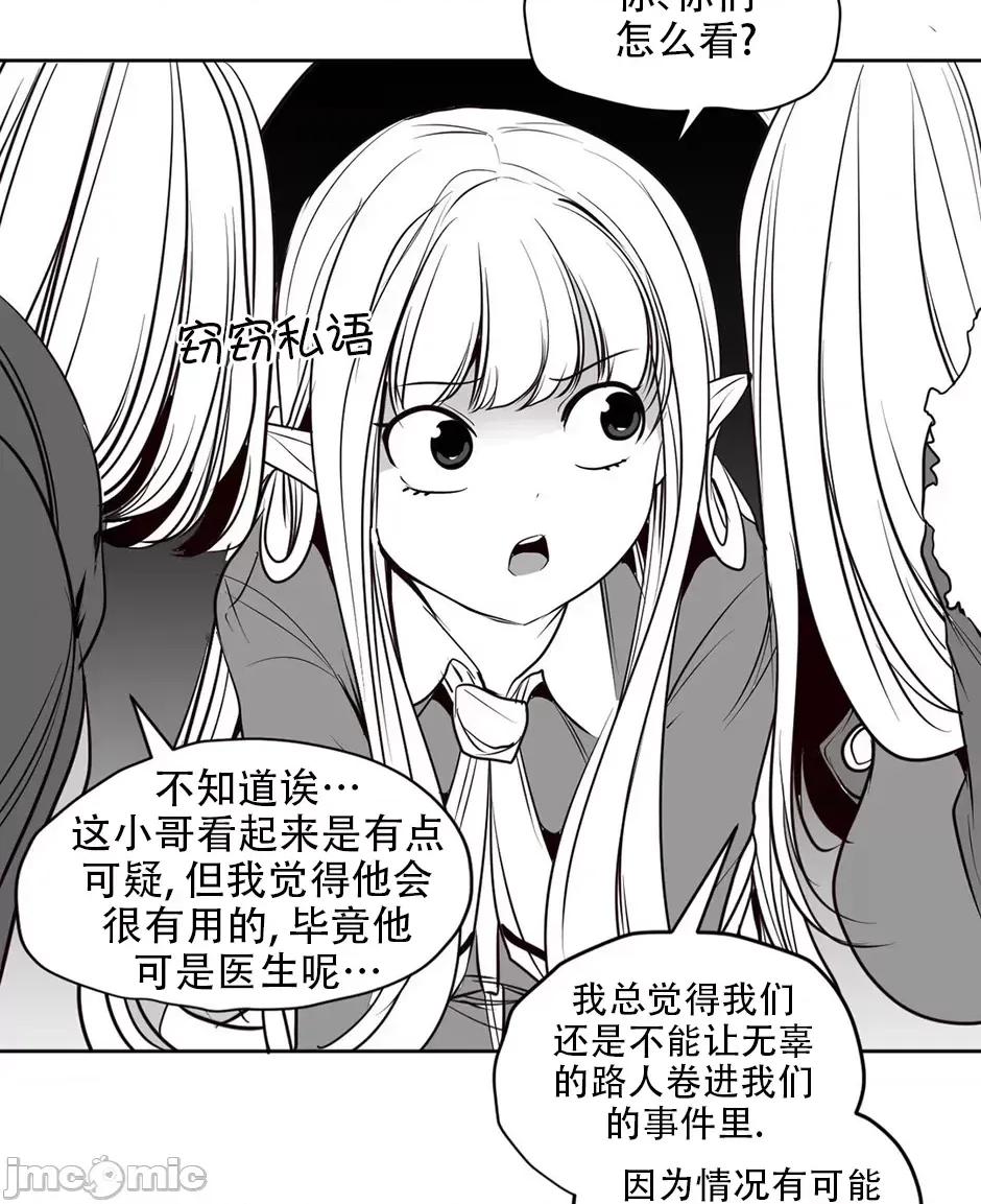 迷宫干 迷宫FUCK(新世界之魔物猎手)/던전 속 사정第126话 第24页