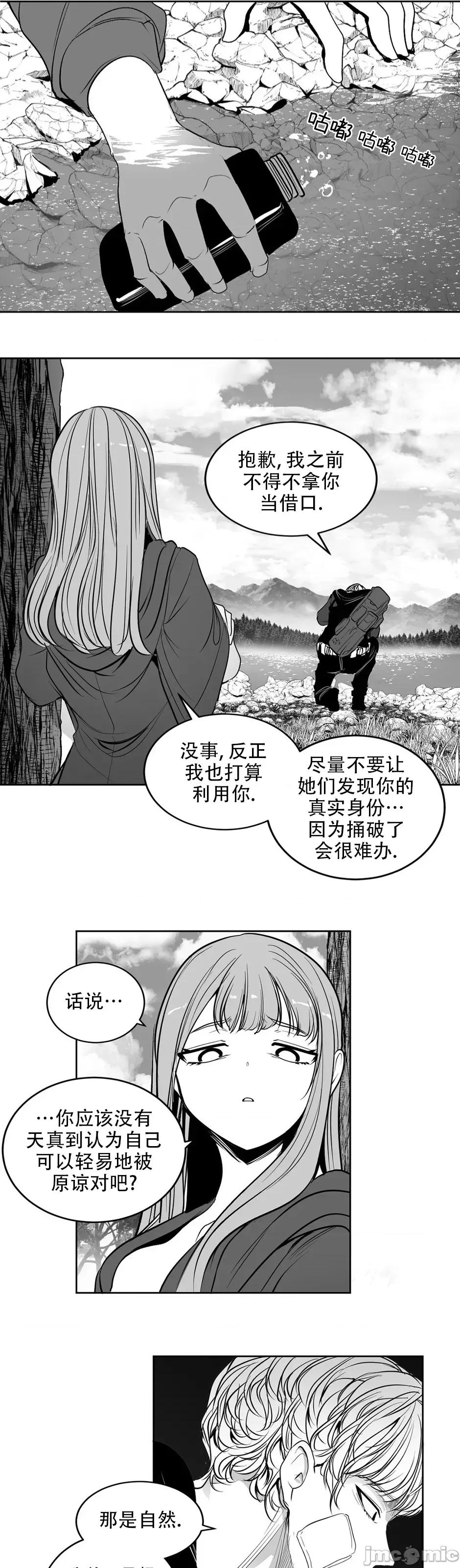 迷宫干 迷宫FUCK(新世界之魔物猎手)/던전 속 사정第126话 第27页