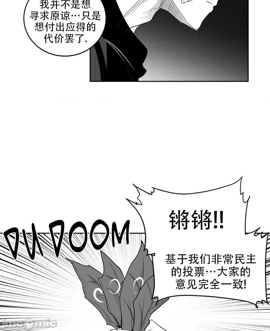 迷宫干 迷宫FUCK(新世界之魔物猎手)/던전 속 사정第126话 第28页
