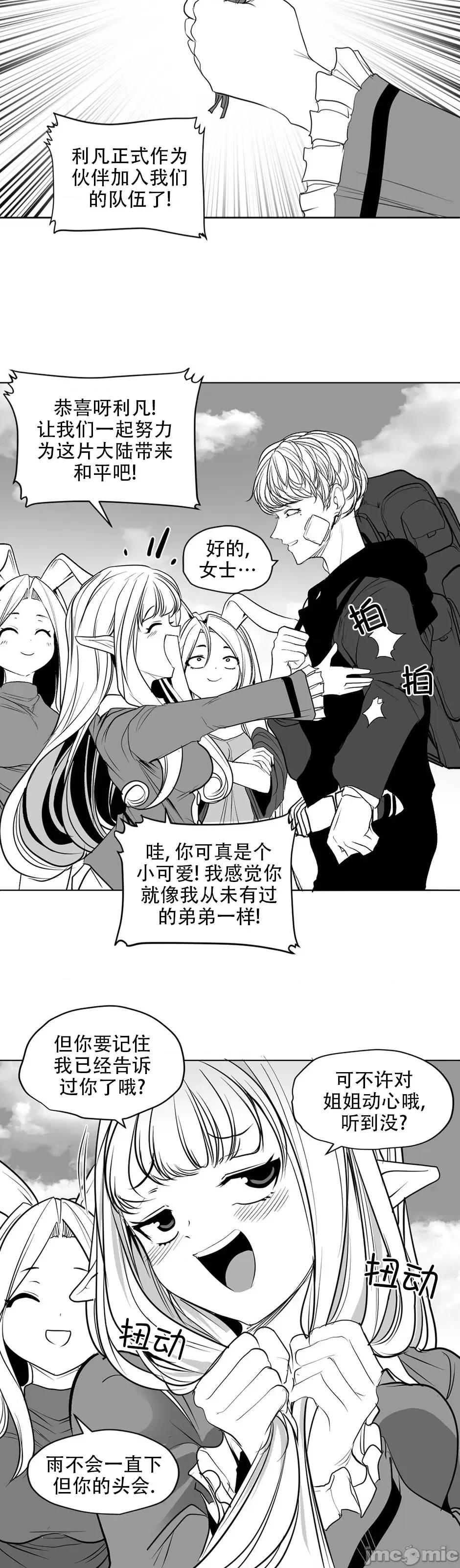 迷宫干 迷宫FUCK(新世界之魔物猎手)/던전 속 사정第126话 第29页