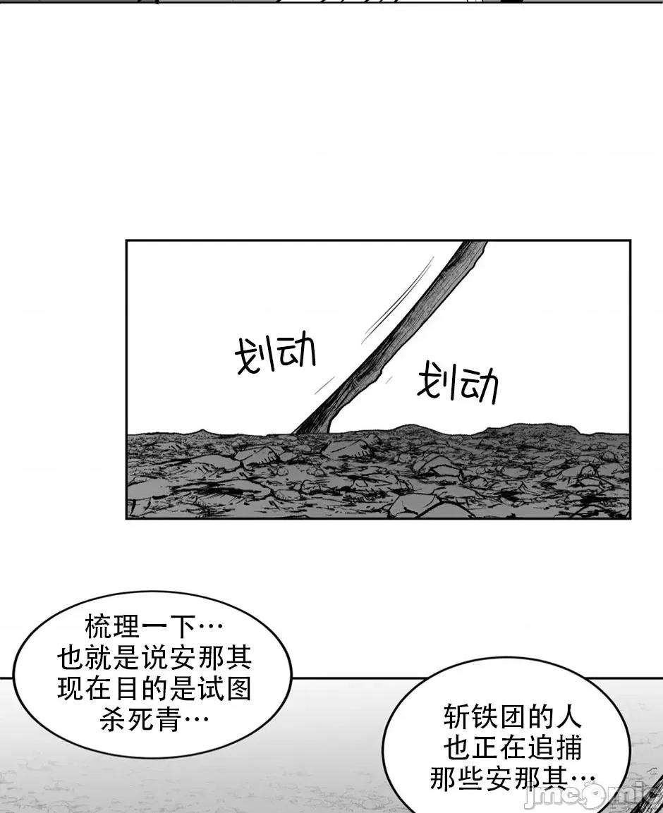迷宫干 迷宫FUCK(新世界之魔物猎手)/던전 속 사정第126话 第30页