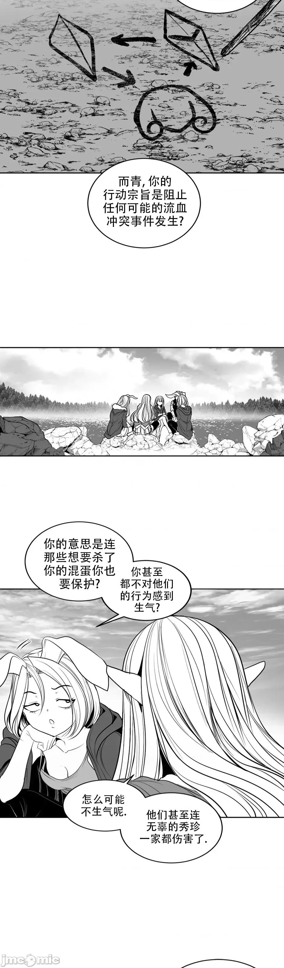 迷宫干 迷宫FUCK(新世界之魔物猎手)/던전 속 사정第126话 第31页