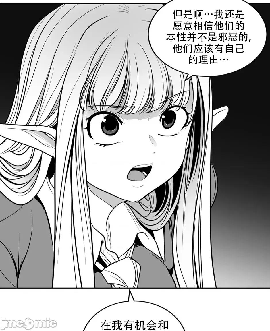 迷宫干 迷宫FUCK(新世界之魔物猎手)/던전 속 사정第126话 第32页