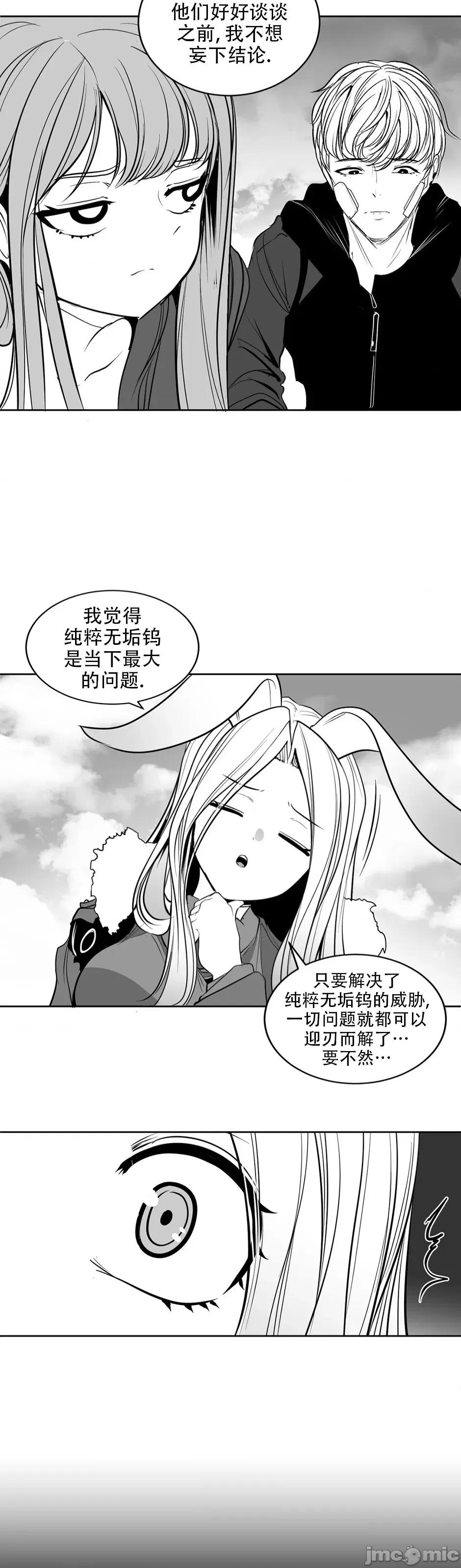 迷宫干 迷宫FUCK(新世界之魔物猎手)/던전 속 사정第126话 第33页