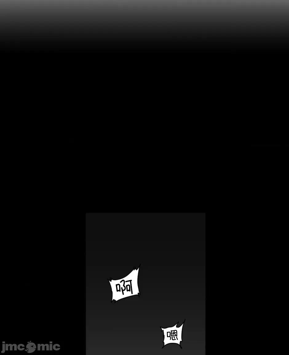迷宫干 迷宫FUCK(新世界之魔物猎手)/던전 속 사정第126话 第34页