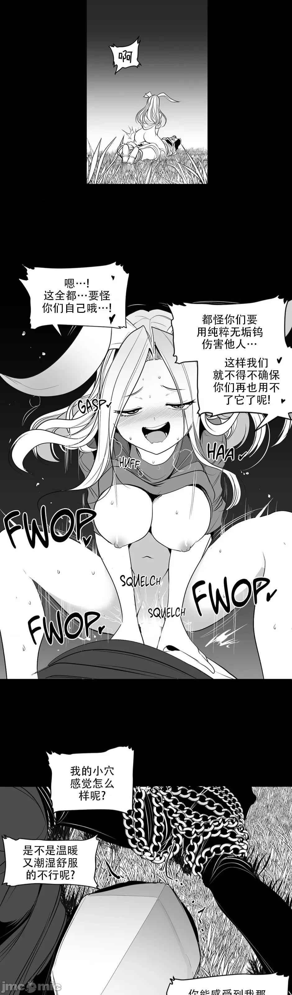 迷宫干 迷宫FUCK(新世界之魔物猎手)/던전 속 사정第126话 第35页