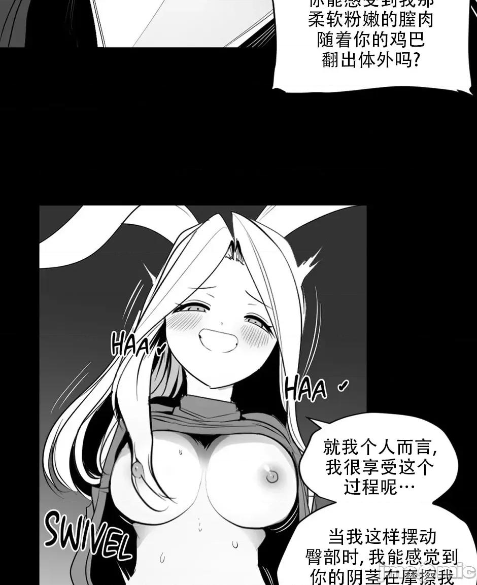 迷宫干 迷宫FUCK(新世界之魔物猎手)/던전 속 사정第126话 第36页