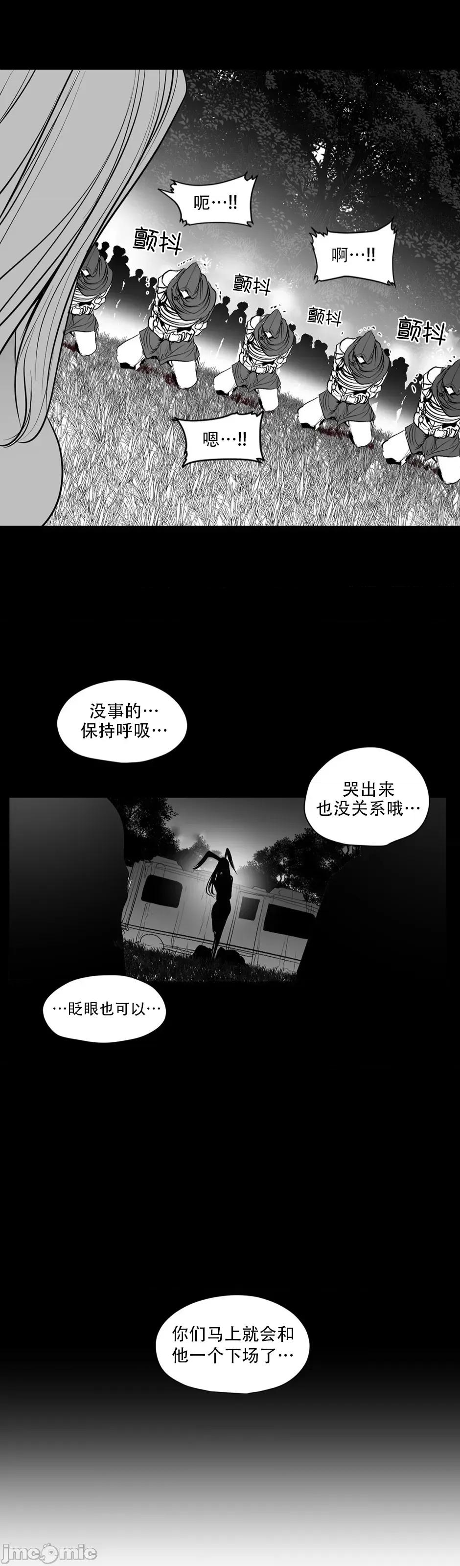 迷宫干 迷宫FUCK(新世界之魔物猎手)/던전 속 사정第126话 第41页