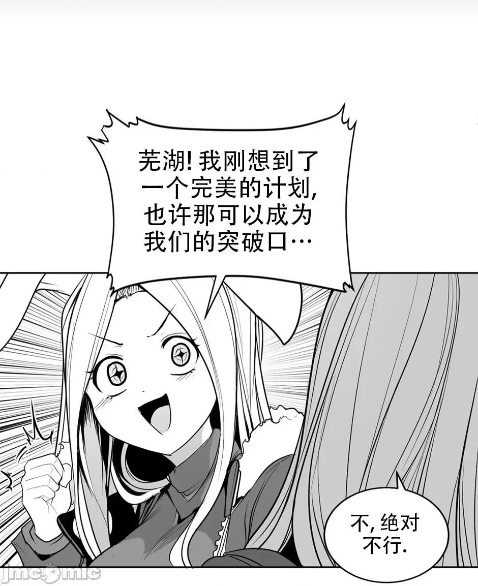 迷宫干 迷宫FUCK(新世界之魔物猎手)/던전 속 사정第126话 第42页