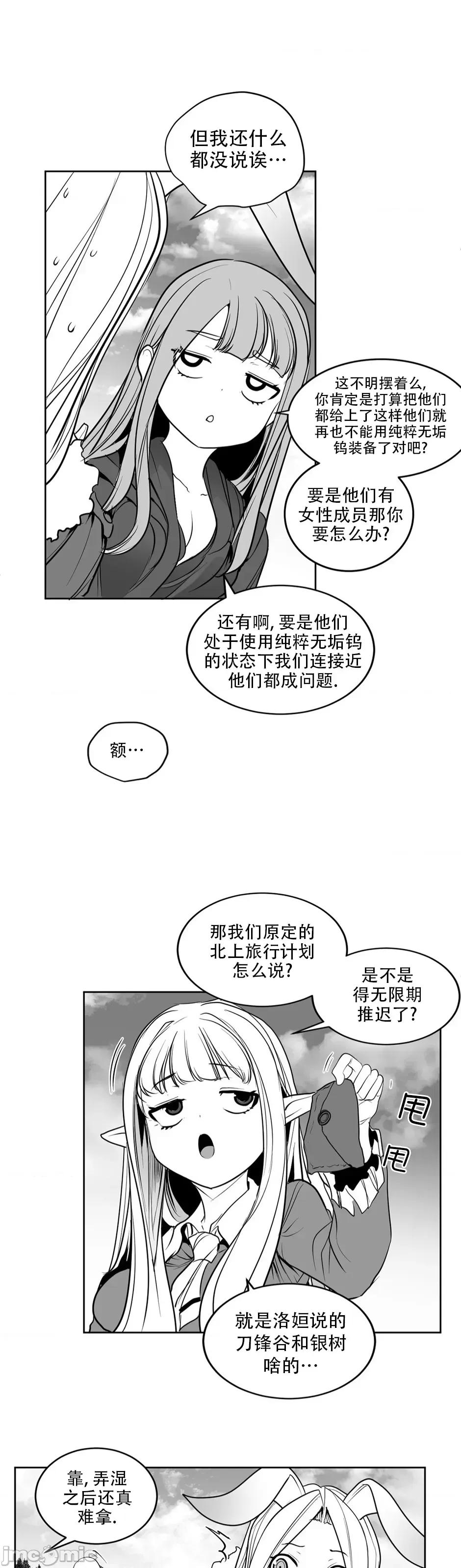 迷宫干 迷宫FUCK(新世界之魔物猎手)/던전 속 사정第126话 第43页