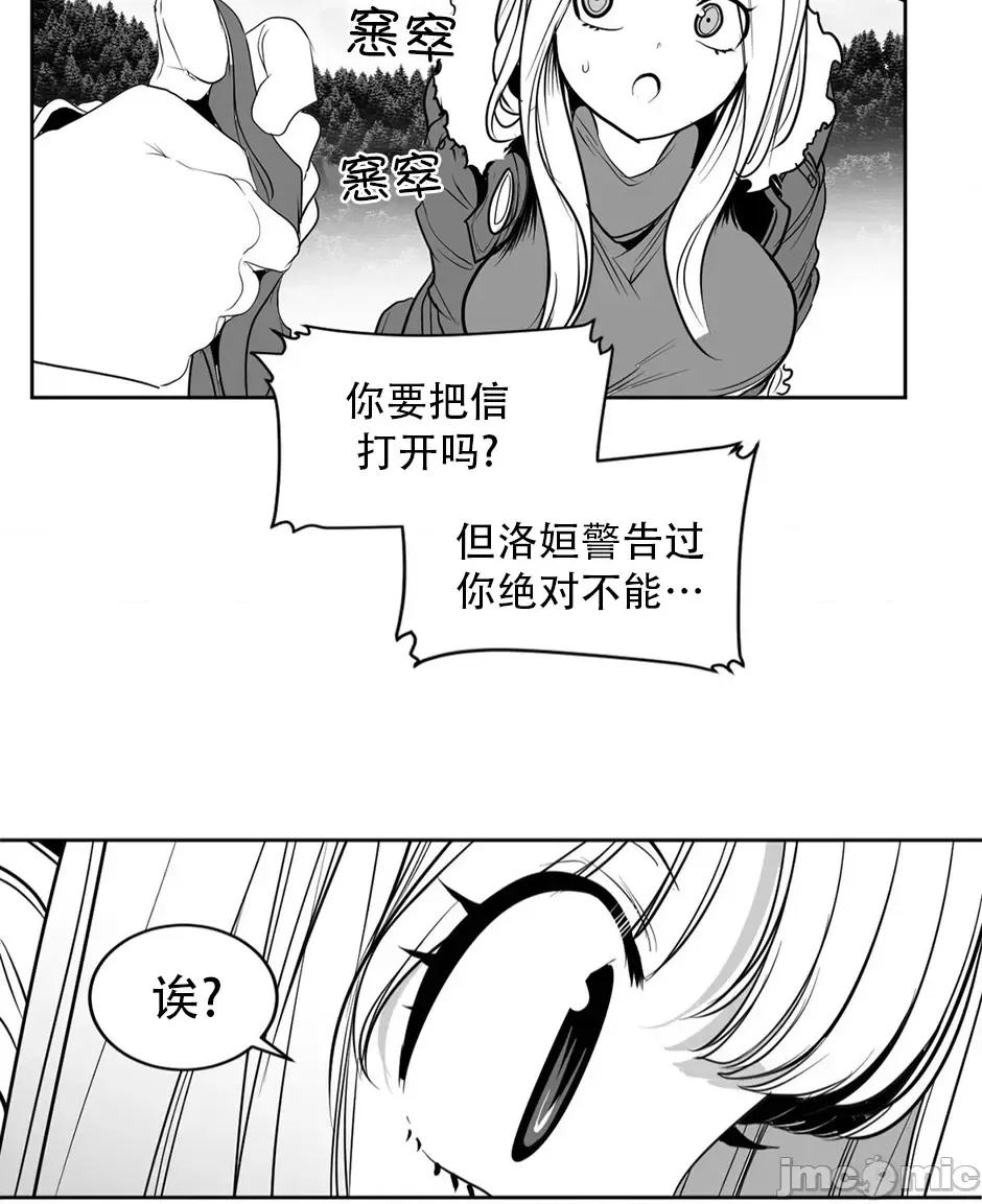 迷宫干 迷宫FUCK(新世界之魔物猎手)/던전 속 사정第126话 第44页