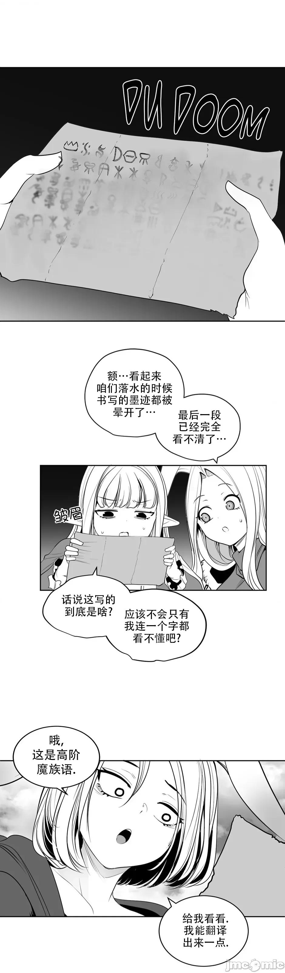 迷宫干 迷宫FUCK(新世界之魔物猎手)/던전 속 사정第126话 第45页