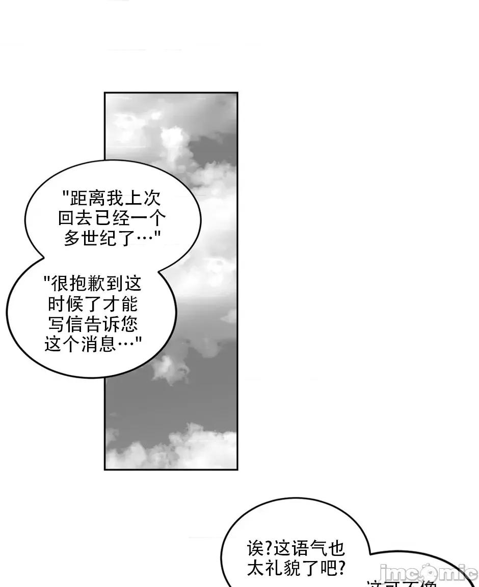 迷宫干 迷宫FUCK(新世界之魔物猎手)/던전 속 사정第126话 第46页