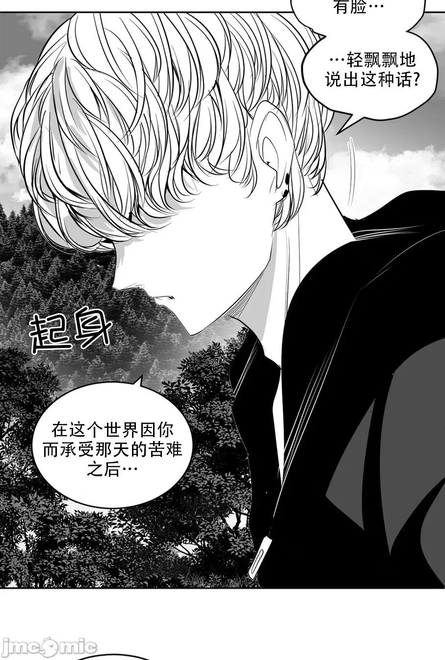 迷宫干 迷宫FUCK(新世界之魔物猎手)/던전 속 사정第127话重传 第10页