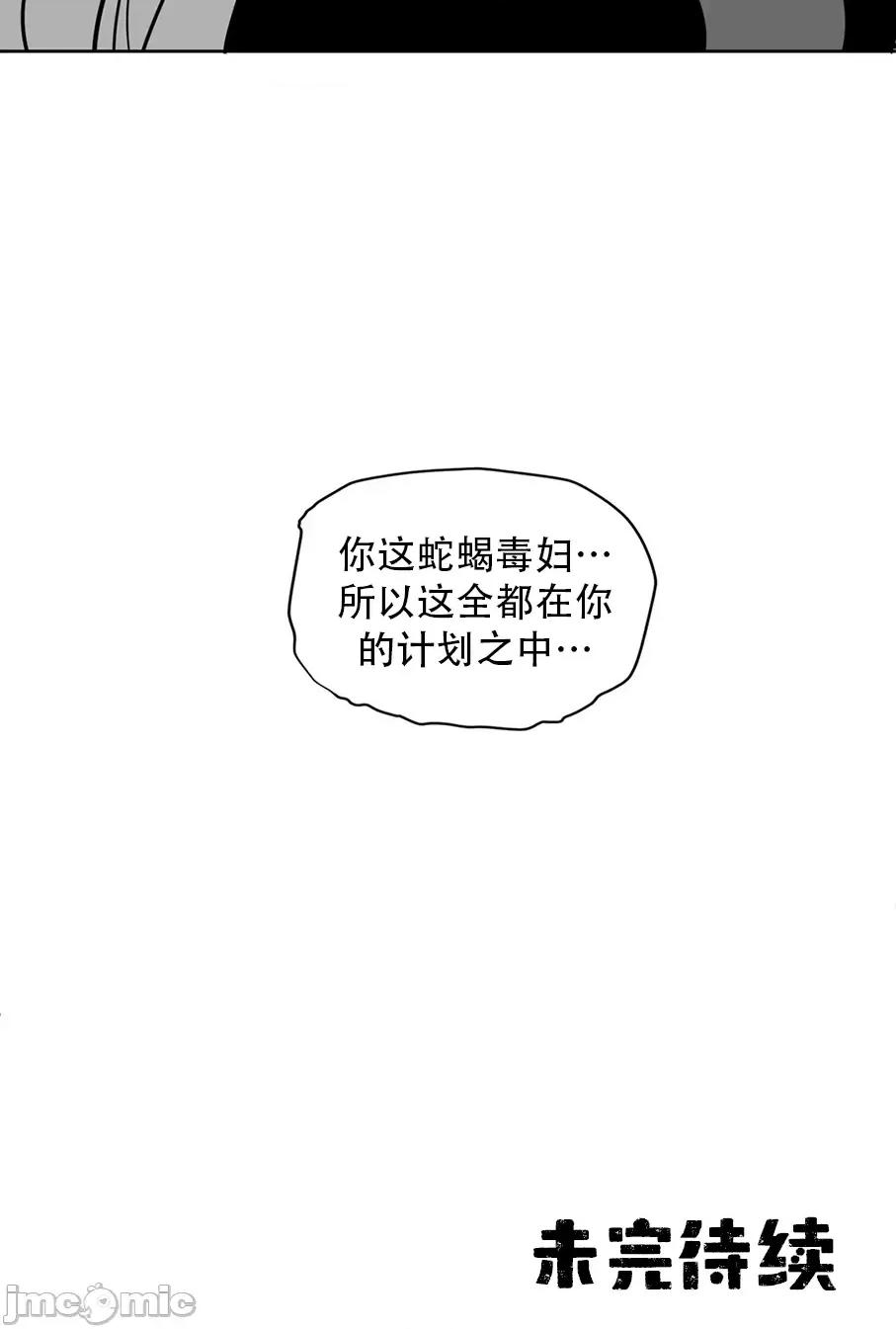 迷宫干 迷宫FUCK(新世界之魔物猎手)/던전 속 사정第127话重传 第48页