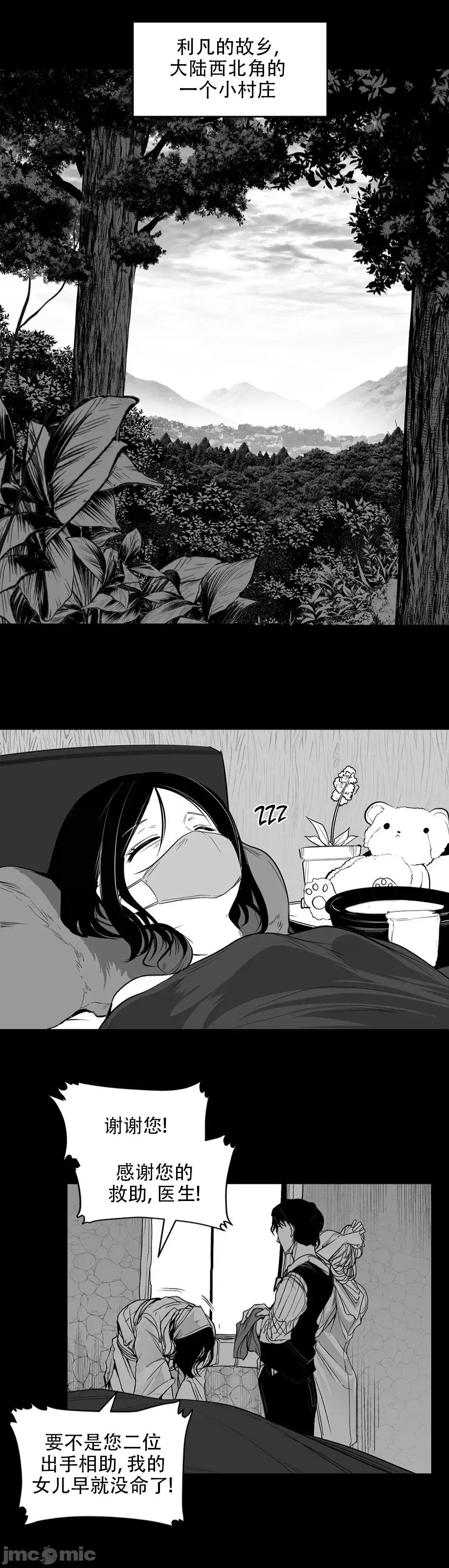 迷宫干 迷宫FUCK(新世界之魔物猎手)/던전 속 사정第128话 第1页