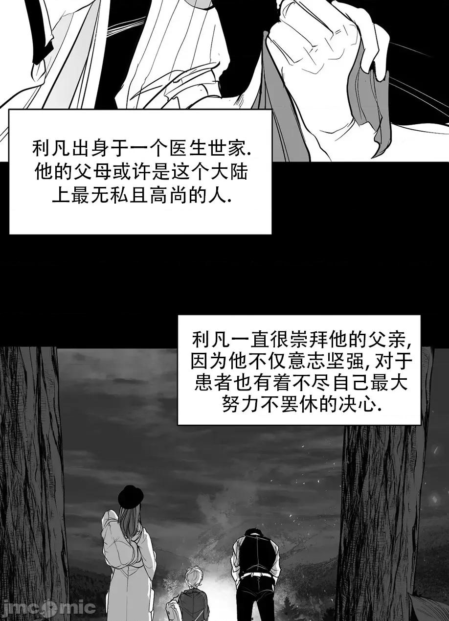 迷宫干 迷宫FUCK(新世界之魔物猎手)/던전 속 사정第128话 第4页
