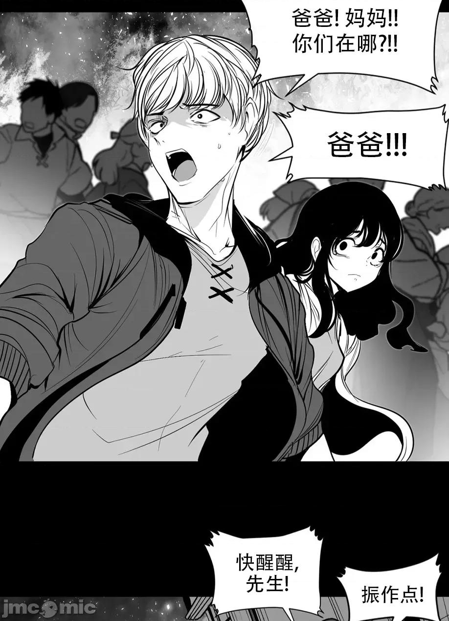 迷宫干 迷宫FUCK(新世界之魔物猎手)/던전 속 사정第128话 第10页