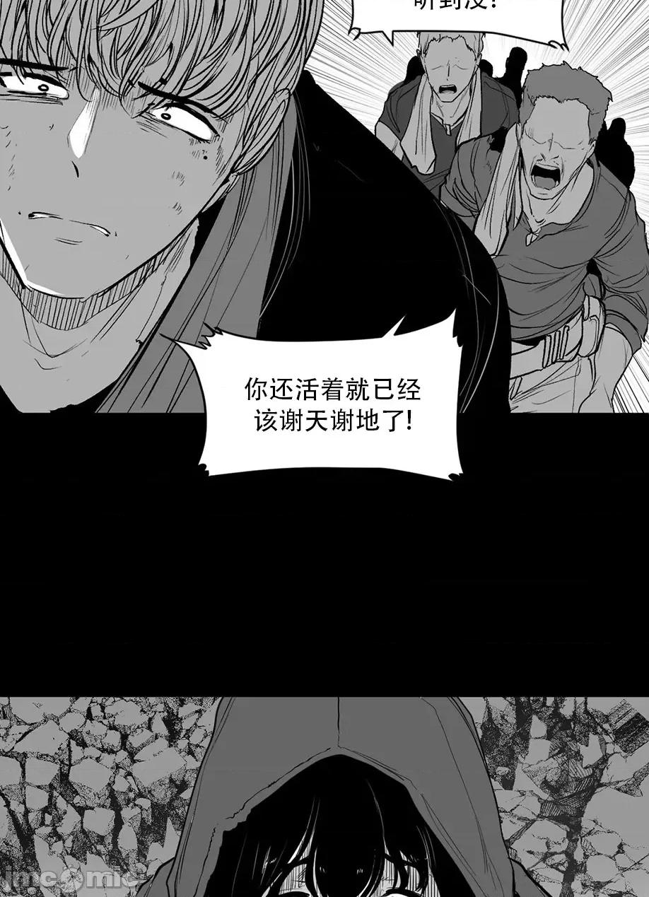 迷宫干 迷宫FUCK(新世界之魔物猎手)/던전 속 사정第128话 第20页