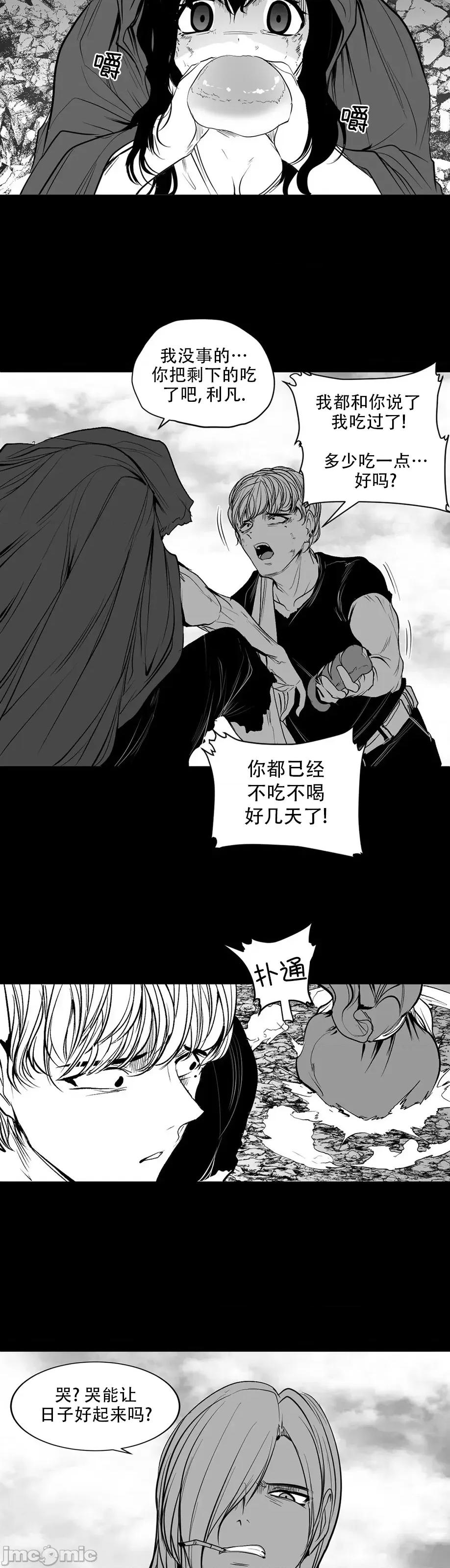 迷宫干 迷宫FUCK(新世界之魔物猎手)/던전 속 사정第128话 第21页