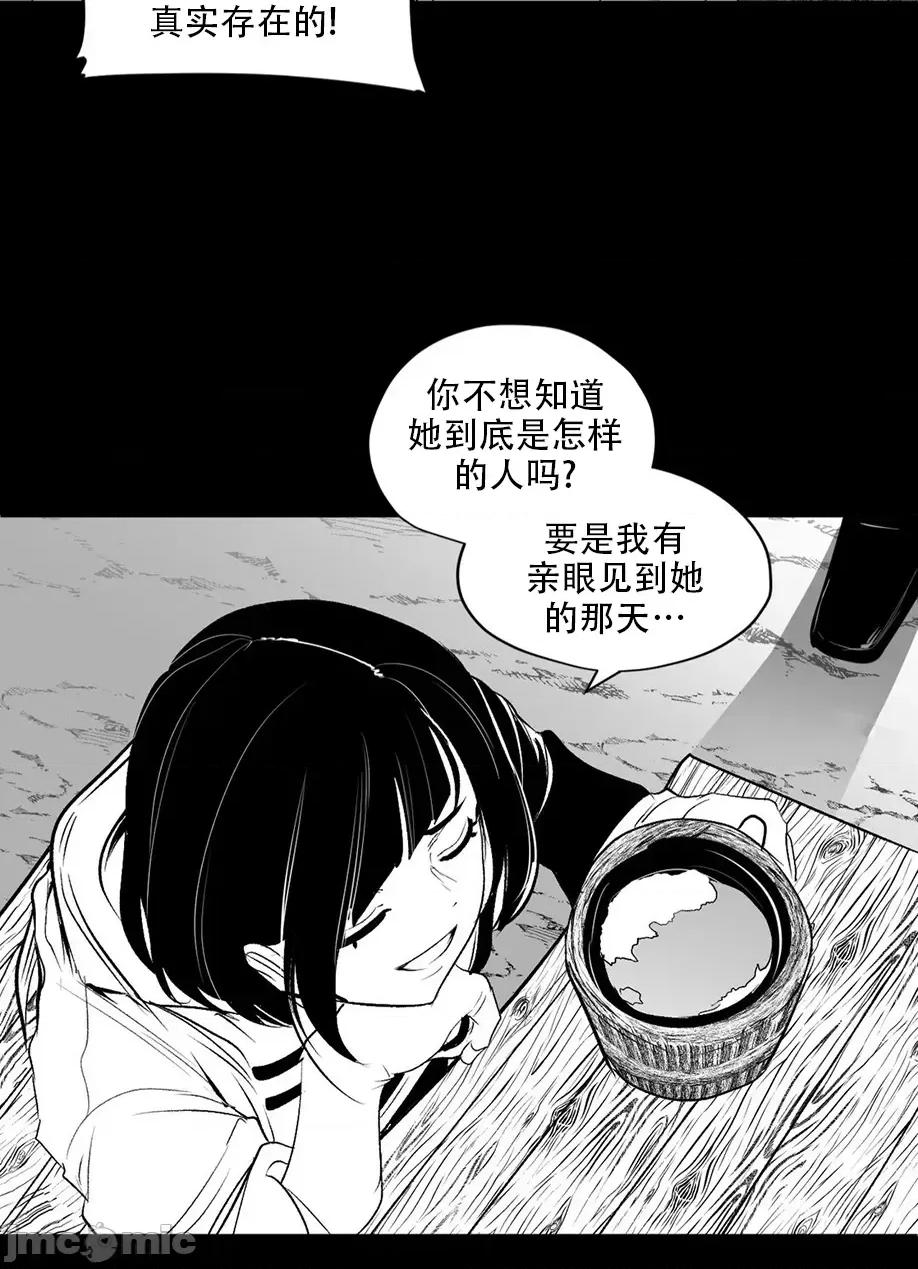迷宫干 迷宫FUCK(新世界之魔物猎手)/던전 속 사정第128话 第32页