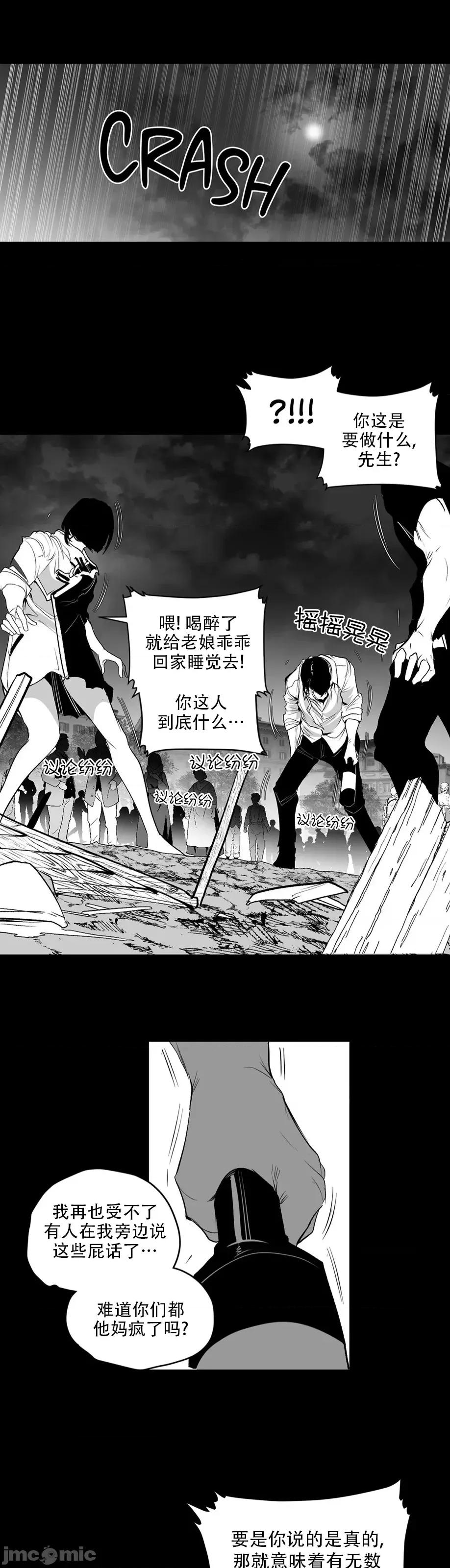 迷宫干 迷宫FUCK(新世界之魔物猎手)/던전 속 사정第128话 第33页