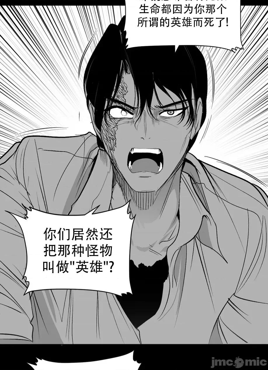迷宫干 迷宫FUCK(新世界之魔物猎手)/던전 속 사정第128话 第34页