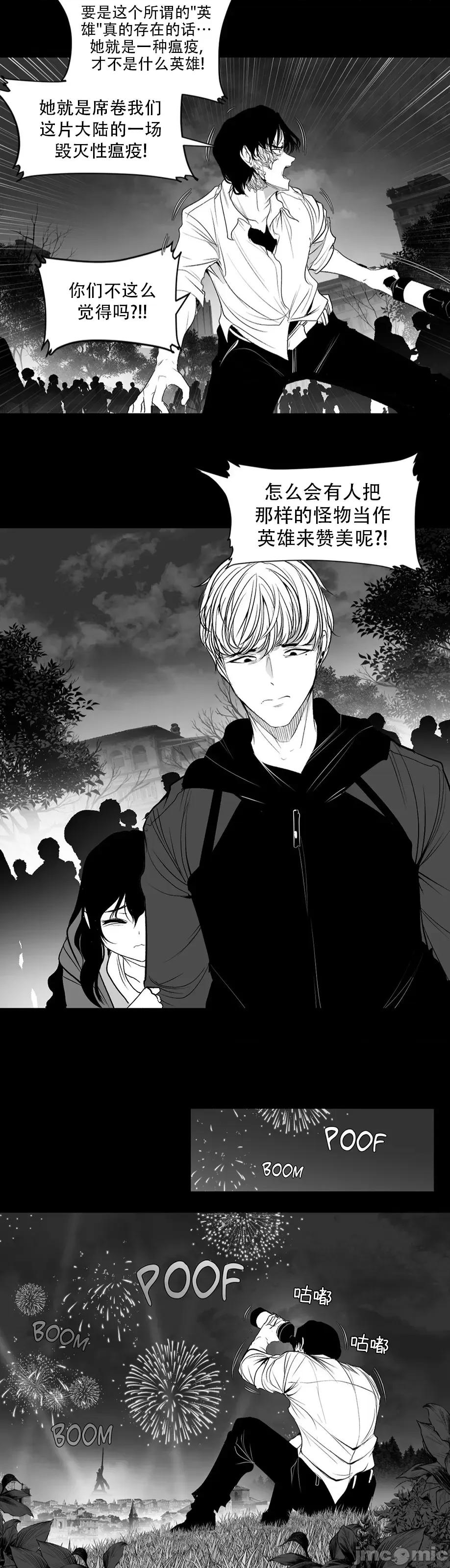 迷宫干 迷宫FUCK(新世界之魔物猎手)/던전 속 사정第128话 第35页