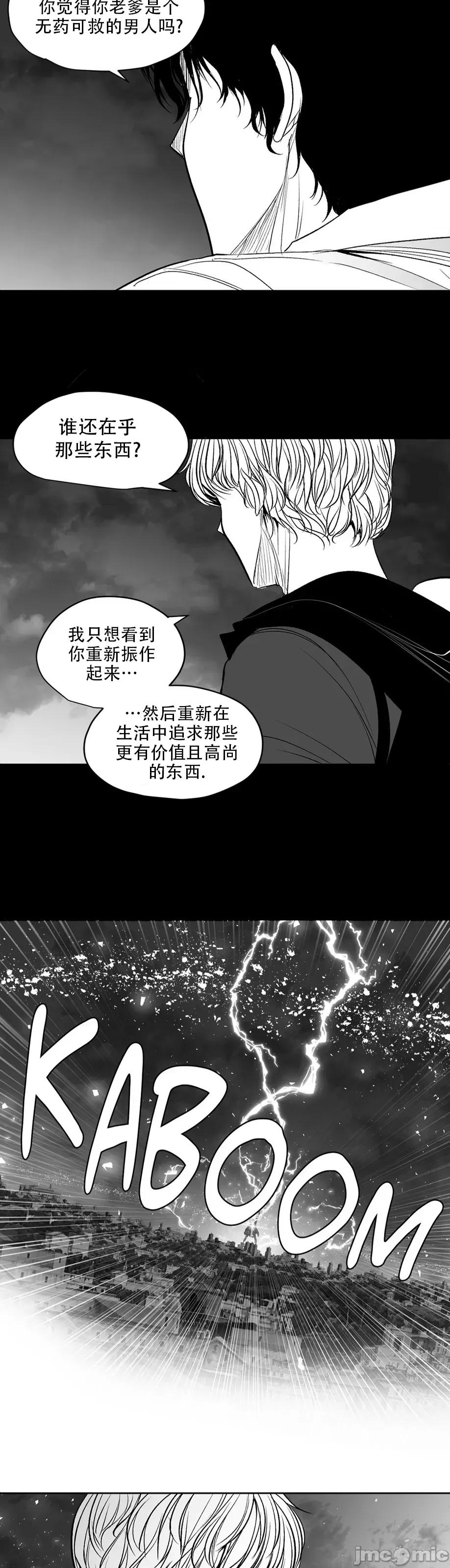 迷宫干 迷宫FUCK(新世界之魔物猎手)/던전 속 사정第128话 第37页