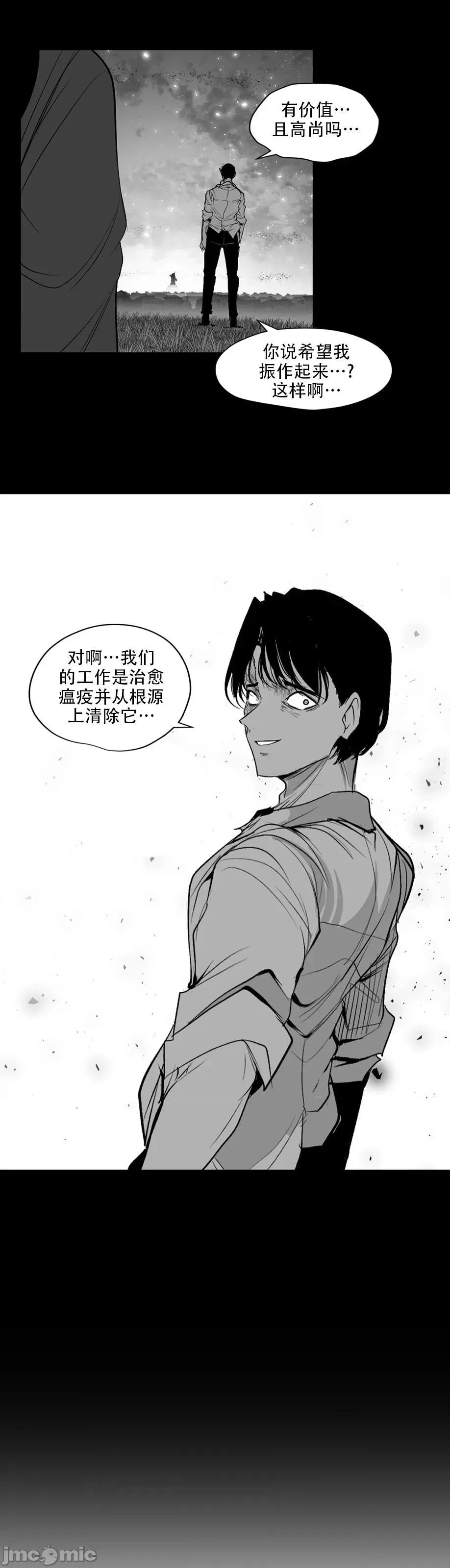迷宫干 迷宫FUCK(新世界之魔物猎手)/던전 속 사정第128话 第39页