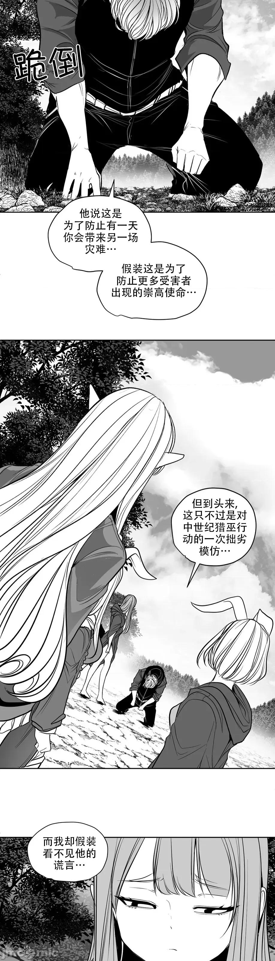 迷宫干 迷宫FUCK(新世界之魔物猎手)/던전 속 사정第128话 第41页